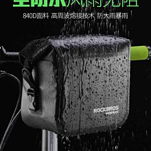 山地車車首保騎行裝備 單車PU防水車把包自行車觸屏手機包自行車包 後架包 橫梁包 車尾包 歷史價格詳細信息