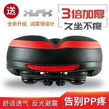【熱賣精選】坐墊捷安特自行車單車配件大全山地車座鞍大屁股超軟舒 歷史價格詳細信息