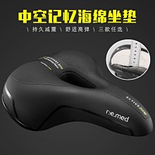 【熱賣精選】自行車坐墊座鞍山地車座椅超軟加厚硅膠坐鞍通用座子單 歷史價格詳細信息