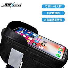 現貨 新品SAHOO山地款包防水單車上管包前梁包 122032 騎行裝備簡約 歷史價格詳細信息
