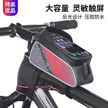 現貨 車前包防潑水觸屏手機包騎行包掛包山地車車頭包騎行裝備簡約 歷史價格詳細信息