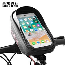 機車防水手機支架 車把款 歷史價格詳細信息