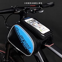 現貨 前梁包防水手機包上管包騎行用品單車包山地車包包簡約 歷史價格詳細信息