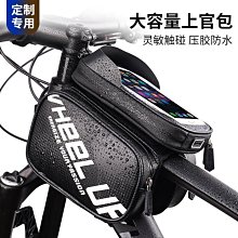 wheelup自行車公路車裝車包車頭包27.5寸自行車便攜收納袋騎行包自行車包 後架包 橫梁包 車尾包 歷史價格詳細信息