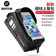 現貨 車前包防潑水觸屏手機包騎行包掛包山地車車頭包騎行裝備簡約 歷史價格詳細信息
