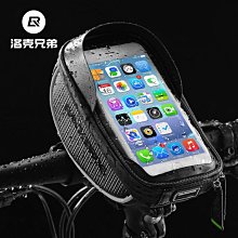 現貨 洛克兄弟防水包三角包上管包前橫梁包公路車山地車騎行裝備簡約 歷史價格詳細信息