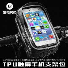 現貨洛克兄弟山地車前梁包車把包公路車自行車上管車頭包單車騎行裝備可開發票 歷史價格詳細信息