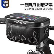 wheelup自行車公路車裝車包車頭包27.5寸自行車便攜收納袋騎行包自行車包 後架包 橫梁包 車尾包 歷史價格詳細信息