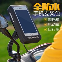 機車防水手機支架 車把款 歷史價格詳細信息