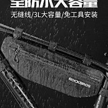 現貨洛克兄弟山地車前梁包車把包公路車自行車上管車頭包單車騎行裝備可開發票 歷史價格詳細信息