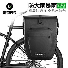 現貨 洛克兄弟防水包三角包上管包前橫梁包公路車山地車騎行裝備簡約 歷史價格詳細信息