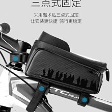 自行車頭包手機電腦包越野包便攜式挎包創意自行車包 歷史價格詳細信息