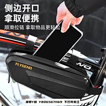 FLYGEND硬殼自行車包上管車頭包手機包山地公路車騎行裝【爆款】 歷史價格詳細信息