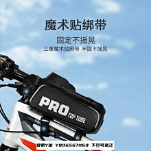 硬殼觸屏自行車包上管車頭包手機包山地公路車騎行配件【爆款】 歷史價格詳細信息