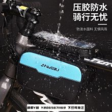 山地車自行車硬殼包三合一前梁包馬鞍包 單車騎行裝備配件自行車包 後架包 橫梁包 車尾包 歷史價格詳細信息