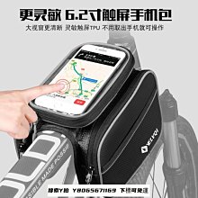 捷安特自行車包手機包水壺包雙包馬鞍包上管包單車配件【爆款】 歷史價格詳細信息