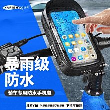 自行車包山地車公路車騎行手機包收納包防水防震騎行裝【爆款】 價格比較,價格查詢,歷史價格詳細信息