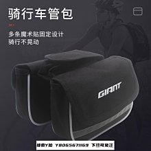 Giant捷安特自行車包防水山地車前包騎行包單車橫梁包馬【爆款】 歷史價格詳細信息