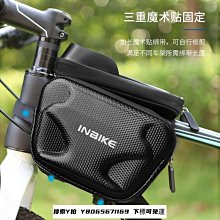 自行車包單車騎行掛包可愛露營風前把包山地公路車水壺杯收納車筐 歷史價格詳細信息