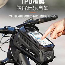 自行車頭包手機電腦包越野包便攜式挎包創意自行車包 歷史價格詳細信息