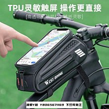 硬殼觸屏自行車包上管車頭包手機包山地公路車騎行配件【爆款】 歷史價格詳細信息