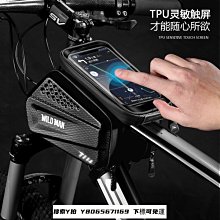 捷安特自行車包上管包山地車公路車騎行單車前包管上包【爆款】 歷史價格詳細信息