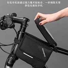 洛克兄弟自行車上管包山地車包馬鞍包觸屏車前包騎行裝【爆款】 歷史價格詳細信息