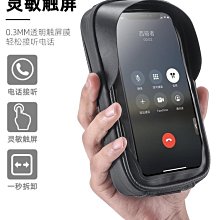 硬殼觸屏自行車包上管車頭包手機包山地公路車騎行配件【爆款】 歷史價格詳細信息