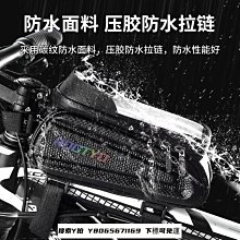 硬殼觸屏自行車包上管車頭包手機包山地公路車騎行配件【爆款】 歷史價格詳細信息