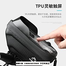 自行車頭包手機電腦包越野包便攜式挎包創意自行車包 歷史價格詳細信息