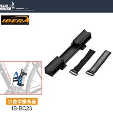【IBERA】單車手把水壺袋IB-HB10(水壺架包 腳踏車水壺包 自行車 單車包 收納 寶特瓶掛袋) 歷史價格詳細信息