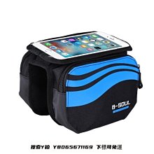 硬殼觸屏自行車包上管車頭包手機包山地公路車騎行配件【爆款】 歷史價格詳細信息