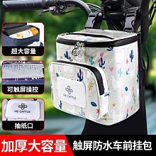 電動車掛物包電瓶車收納袋置物神器腳踏車防水掛包前置儲物兜袋子車迷辰 歷史價格詳細信息