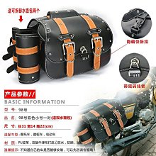 哈雷機車掛包復古改裝機車包側邊包騎士行包車頭包電動車工具包敏舒旗艦店車迷辰 歷史價格詳細信息