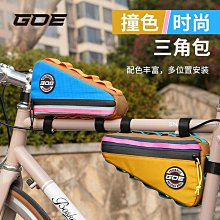 山地自行車三角包公路車工具包單車騎行裝備配件上管包*清倉 歷史價格詳細信息