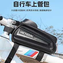 自行車前梁掛包山地車手機收納袋單車前防水騎行裝備配件通用 歷史價格詳細信息