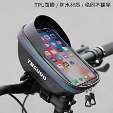 自行車包山地車公路車騎行手機包收納包防水防震騎行裝【爆款】 歷史價格詳細信息