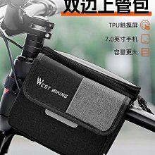 西騎者自行車裝車包27.5寸山地車700C公路車收納袋高鐵出行包車包 歷史價格詳細信息