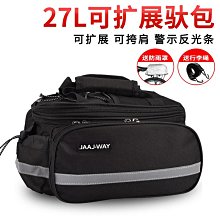自行車包代駕裝備后座包尾包自行車后座儲物箱山地車馱包騎行包 歷史價格詳細信息