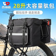 防水自行車后馱包大容量單邊車架包后貨架包公路長途川藏騎行裝備 腳踏車置物包置物袋 貨架包 後車包 後馱包 歷史價格詳細信息