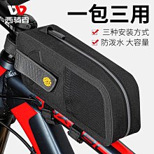 西騎者自行車尾包硬殼大容量后鞍座包公路山地車座管包騎行配件 歷史價格詳細信息