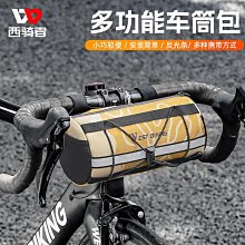 西騎者自行車裝車包27.5寸山地車700C公路車收納袋高鐵出行包車包 歷史價格詳細信息