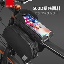 SAHOO全防水自行車上管包三角包車頭包公路車山地騎行配【爆款】 歷史價格詳細信息