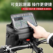 山地車車首保騎行裝備 單車PU防水車把包自行車觸屏手機包自行車包 後架包 橫梁包 車尾包 歷史價格詳細信息