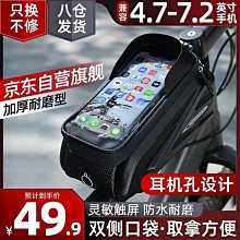 自行車梁包山地車上管包防水梁包觸屏大屏手機包裝備配件馬鞍包 腳踏車置物包置物袋 貨架包 後車包 後馱包 歷史價格詳細信息