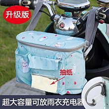 電動車掛物包電瓶車收納袋置物神器腳踏車防水掛包前置儲物兜袋子車迷辰 歷史價格詳細信息
