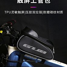 GUB923自行車包大容量山地車包手機包上管包馬鞍包騎行【爆款】 歷史價格詳細信息