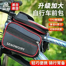 自行車梁包山地車上管包防水梁包觸屏大屏手機包裝備配件馬鞍包 腳踏車置物包置物袋 貨架包 後車包 後馱包 歷史價格詳細信息