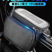 自行車梁包山地車上管包防水梁包觸屏大屏手機包裝備配件馬鞍包 腳踏車置物包置物袋 貨架包 後車包 後馱包 歷史價格詳細信息