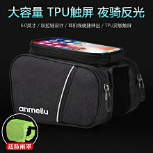 自行車包山地車公路車騎行手機包收納包防水防震騎行裝【爆款】 歷史價格詳細信息